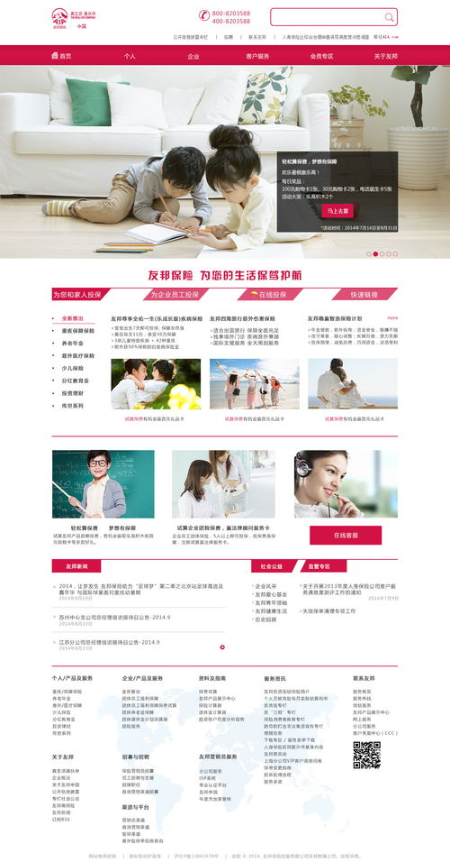 保險(xiǎn)公司網(wǎng)頁(yè)設(shè)計(jì) 打造專(zhuān)業(yè)與信任的數(shù)字門(mén)面